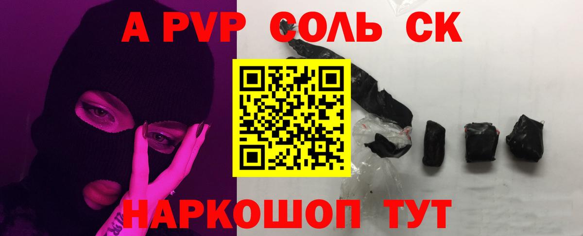 Alpha PVP VHQ Павлово
