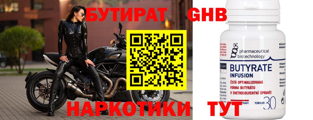 БУТИРАТ оксана  Вход с VPN  Павлово 