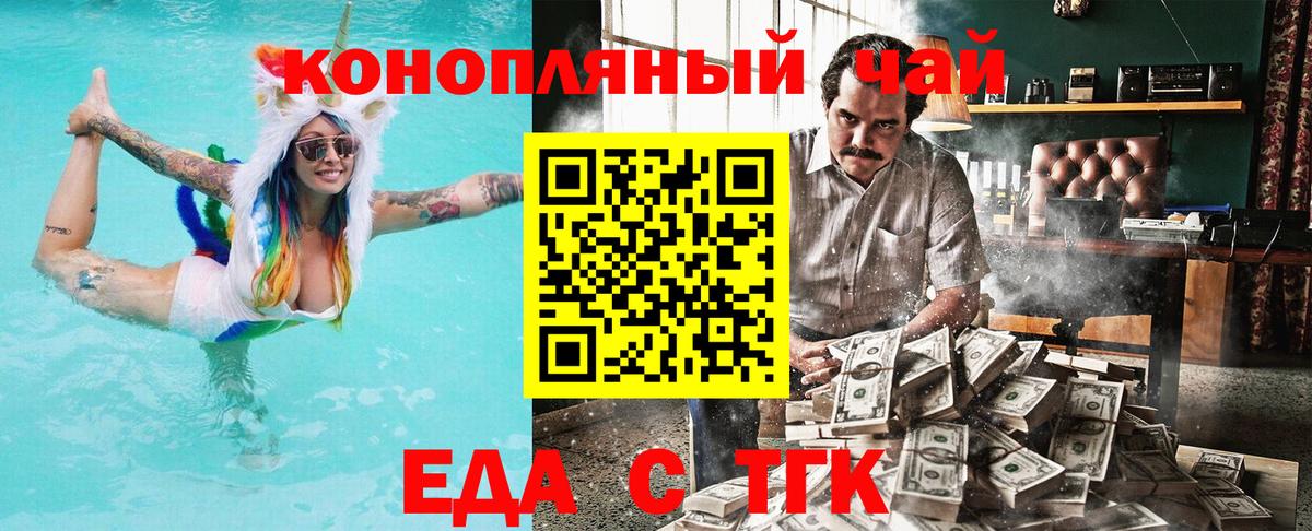 Cannafood конопля  Вход с VPN  Павлово 