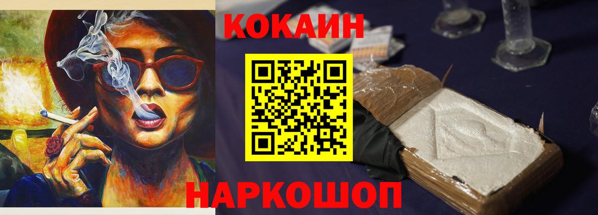 Кокаин Боливия  Кокаин 99%  Павлово  Вход с VPN 