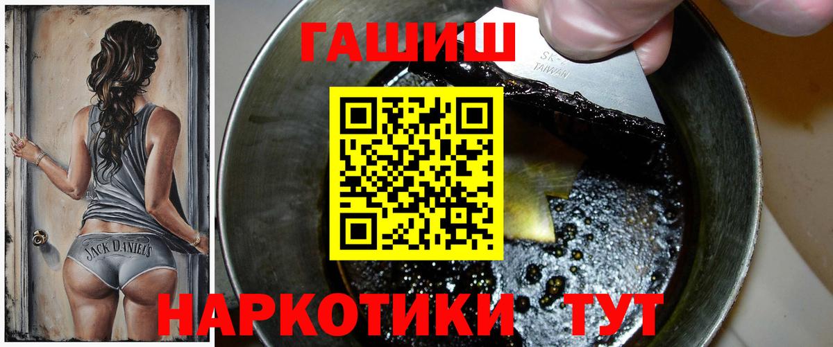Павлово  ГАШИШ убойный  Вход с VPN 