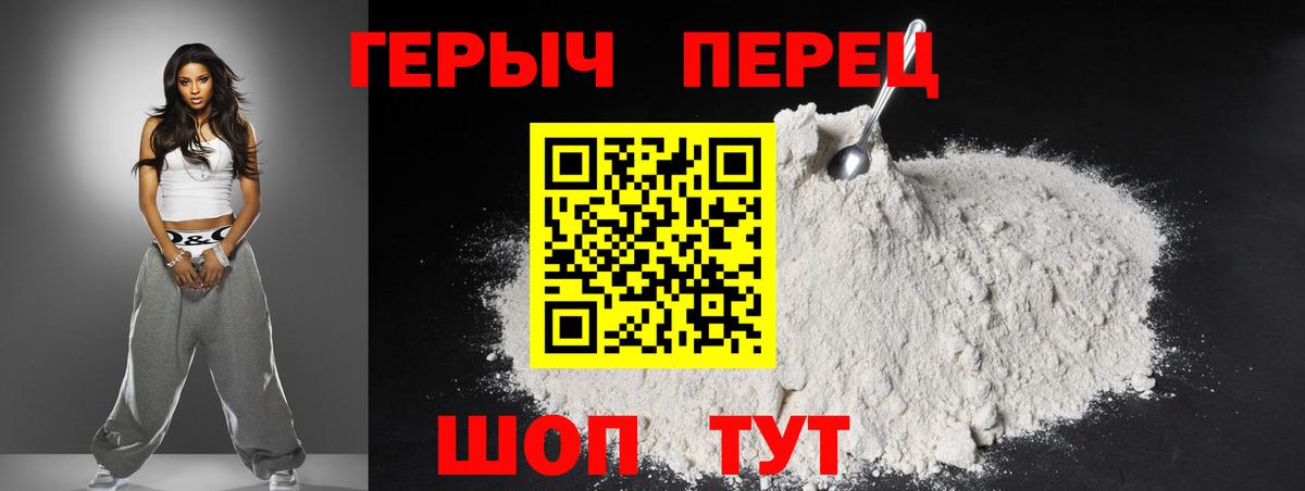 ГЕРОИН хмурый  Вход с VPN  Павлово 