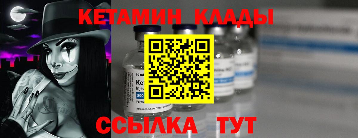 КЕТАМИН VHQ  Вход с VPN  blacksprut ТОР  КЕТАМИН ketamine  Павлово 