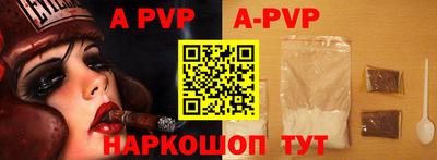 ALPHA-PVP Комсомольск-на-Амуре