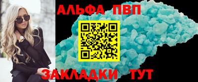 ALPHA-PVP Комсомольск-на-Амуре