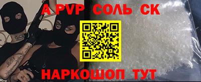 ALPHA-PVP Комсомольск-на-Амуре