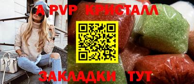 ALPHA-PVP Комсомольск-на-Амуре