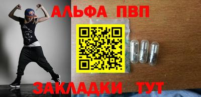 ALPHA-PVP Комсомольск-на-Амуре