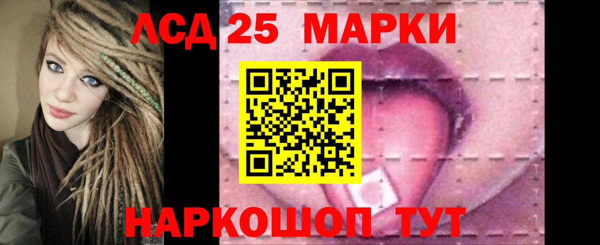 LSD-25 экстази ecstasy Павлово
