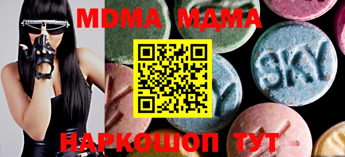 МДМА кристаллы  MDMA  Павлово  Вход с VPN 