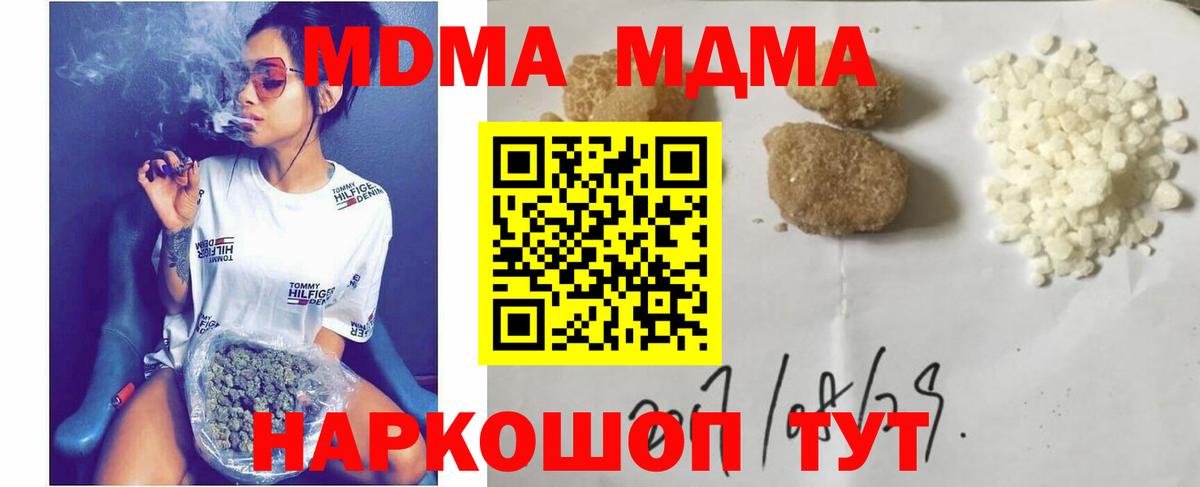 МДМА молли Павлово
