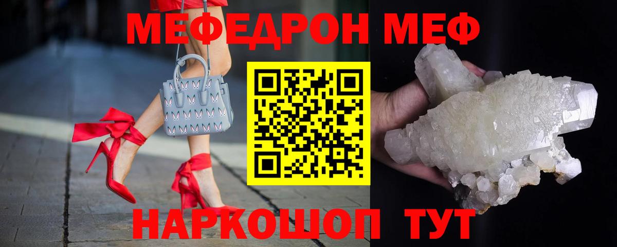 МЯУ-МЯУ mephedrone  МЯУ-МЯУ VHQ  Павлово  МЕФ  Вход с VPN 