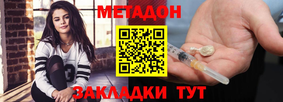 Павлово  kraken как войти  Вход с VPN  МЕТАДОН кристалл 