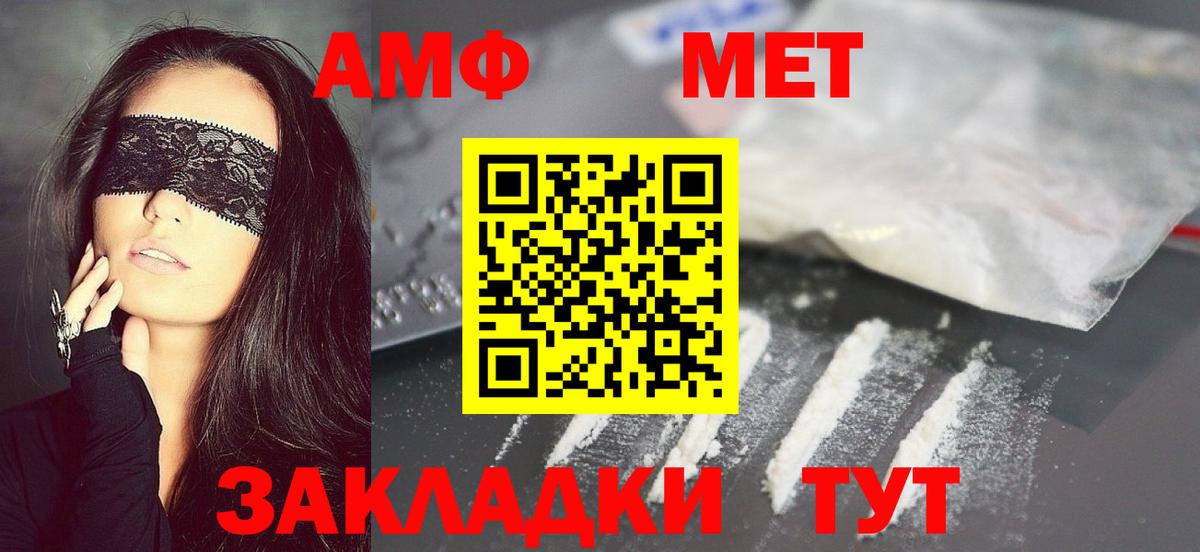 Павлово  МЕТАМФЕТАМИН винт  Вход с VPN 