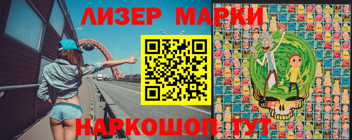 Наркотические марки 1,5мг Павлово