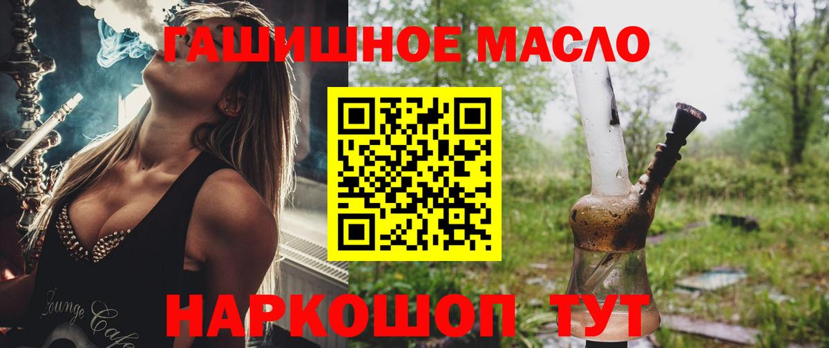 Дистиллят ТГК THC oil Павлово